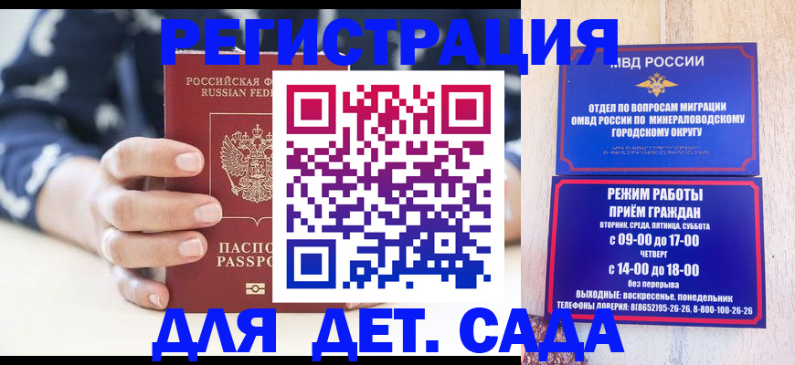 регистрация для школы в Рузаевке