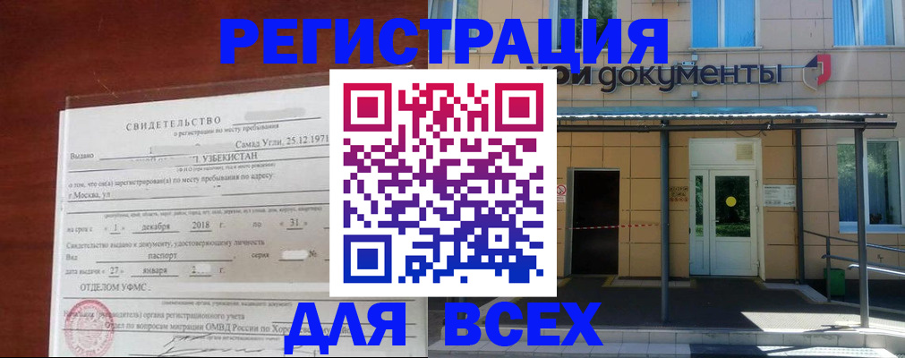 временная регистрация надежно в Рузаевке